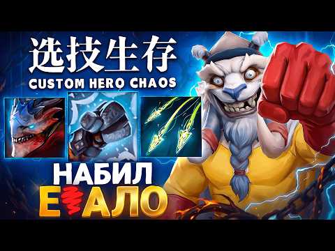 LENS SHOWED THE TRUE POWER OF TUSKAR in Custom Hero Chaos