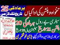 Good news for govt employees &amp; pensioners | Notification : new schedule for salary &amp; Pension payroll