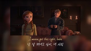 겨울왕국2 OST ❄️ 삭제곡 Get This Right - Jonathan Groff, Kristen Bell(outtake) 크리스토프 안나 듀엣 [가사/해석/한글/자막/번역]