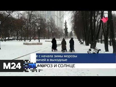 "Москва и мир": борьба с вирусом и смерть врача - Москва 24