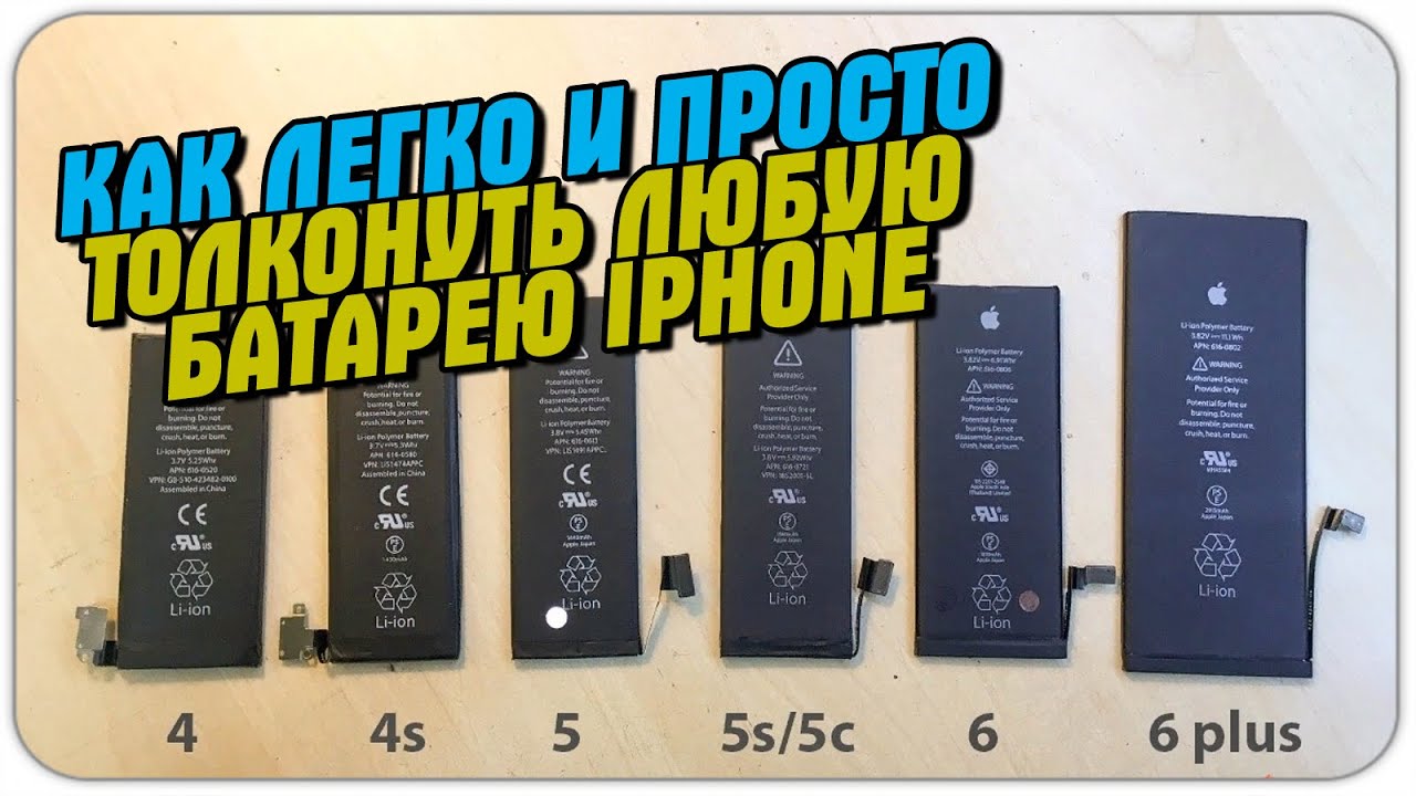 Тест аккумулятора смартфона андроид