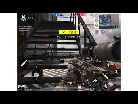 [COD Mobile] 雑魚初心者が新マップやってみたPart1