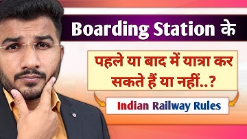 Train boarding station change rules indian railway | Change boarding station after booking ticket