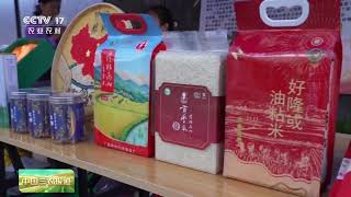 [中国三农报道]乡游·广西隆林 传统遇新潮 “尝新节”打开文旅新玩法 | 农业致富经 Agriculture And Farming