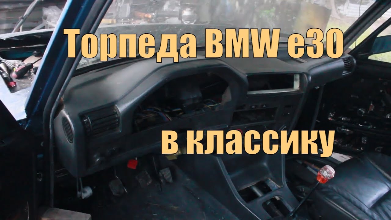 Торпеда от иномарки в Ваз 2107. Установка Часть 1 - YouTube