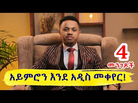 ቪዲዮ: ቀደም ብለው ከእንቅልፍ እንዴት እንደሚነሱ (በስዕሎች)