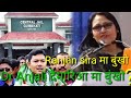 November 16, 2022 Ranjan sira ma bungkw | Dr Anjali daimari