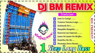 1 Step Long Humming Dance Mix | Dj Bm Remix 2023 | 1step Long Humming bass Speaker Check 2023 #rss