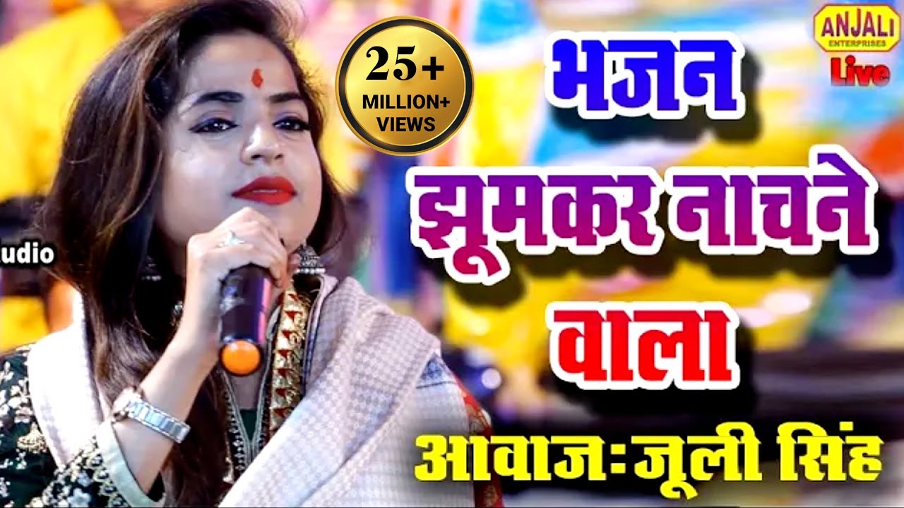 Navratri 2023 Special Song           Bhakti Gana Maa Kushmanda Jagran Party