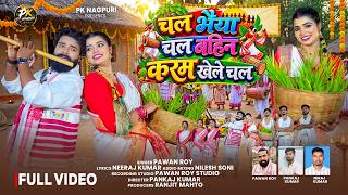 Chal Bhaiya Chal Bahin Karam Khele Chal Pawan Roy Diwakar Juhi Karma Song Official Video