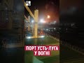 ⚡️ Російський порт "Усть-Луга" у черговий раз атакували дрони