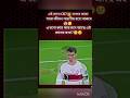 CR7 Football Youtube Viral Sm Soyel Fb Shorts CR7 Football Youtube Viral Sm Soyel Fb Shorts