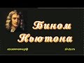 Бином Ньютона