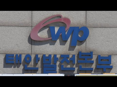 경실련 &amp;quot;<strong>서부발전</strong>, 홍보비로 경영성과 포장&amp;quot; / 연합뉴스TV (YonhapnewsTV)