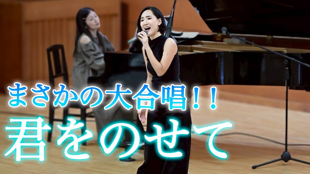 【まさかの展開！！】数人の歌声から始まった『君をのせて』が最後は全校大合唱に…！