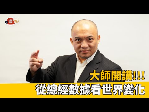 景氣復甦了嗎？從「採購經理人指數」窺知一二！｜永豐金證券