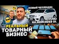 Реальный ТОВАРНЫЙ БИЗНЕС | Дропшиппинг по электросамокатам | Бизнес на айфонах