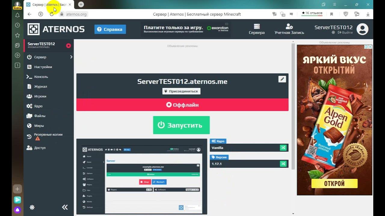 Aternos создать сервер. Как создать свой сервер Атернос. Как создавать Aternos. Как настроить Aternos.