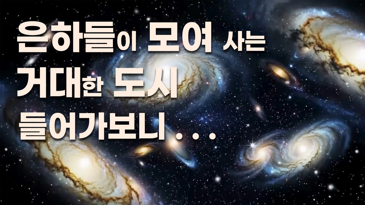 밤하늘의 빈 공간을 확대해 봤더니 . . . .