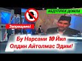 Бу Нарсани 10 Йил Олдин Айтолмас Эдим | Абдуллоҳ Домла