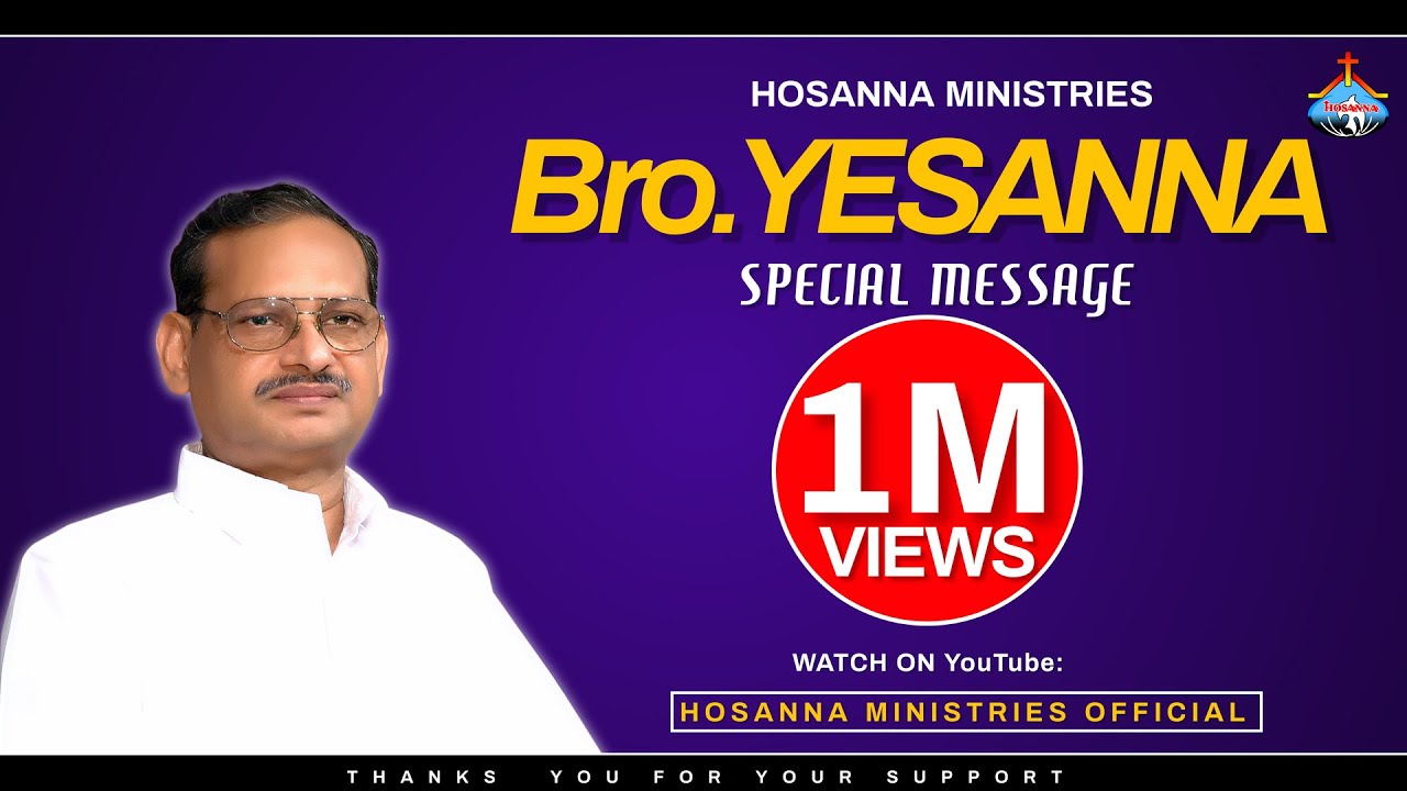 బ్రదర్.ఏసన్న గారి అద్భుతమైన వర్తమానం - Bro.YESANNA Powerful Message