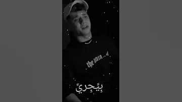 امين خطاب اغنية محتاج سرير في مصحة نفسي 
