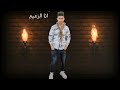 مهرجان انا الزعيم 