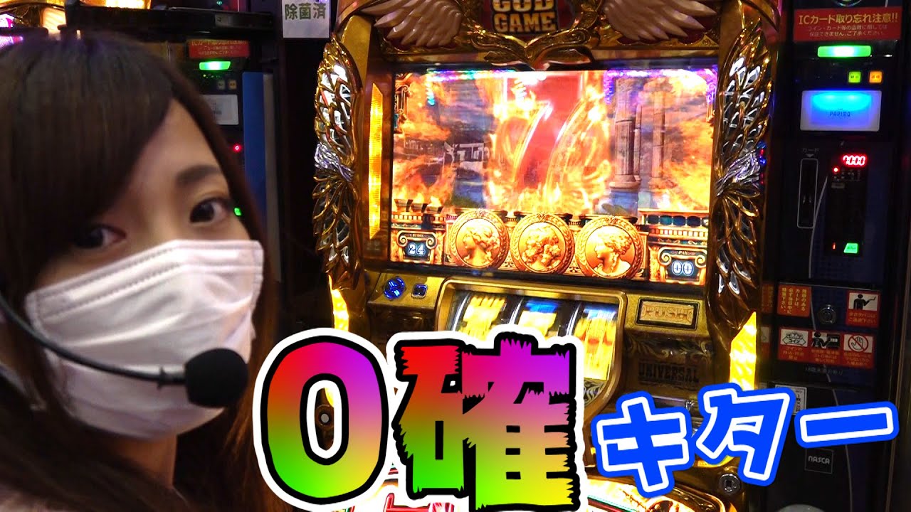 Eh, 0% chance?! [Yuzukki's Premium Mission #23] [Koda Yuzuki