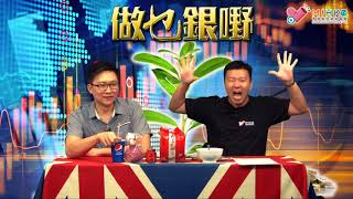 做乜銀野 EP33b - 歷界世界盃怪例分享。解釋今年才實行VAR？奇怪麻？！ - 20180628b