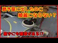 塗装後の磨きと新車磨きの違いって？磨きやゴミのとり方の解説！磨き戻りしたくないならこれを見ろ！