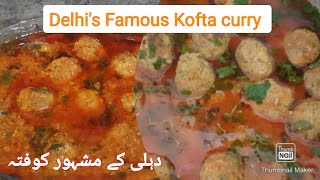 DELHI'S FAMOUS MEATBALL CURRY | CHICKEN KOFTA CURRY RECIPE BY KANWAL KI DUNIYA