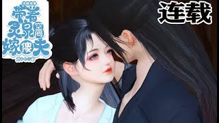 逆袭人生：拐个谪仙大帅哥当老公
