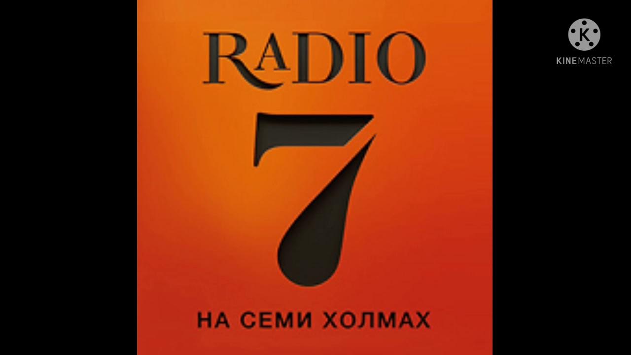 Радио семь новосибирск. Радио 7 на семи холмах Калининград. На 7 холмах радио Новосибирск. Радио 7 Пенза. Пенза радио на 7 холмах.