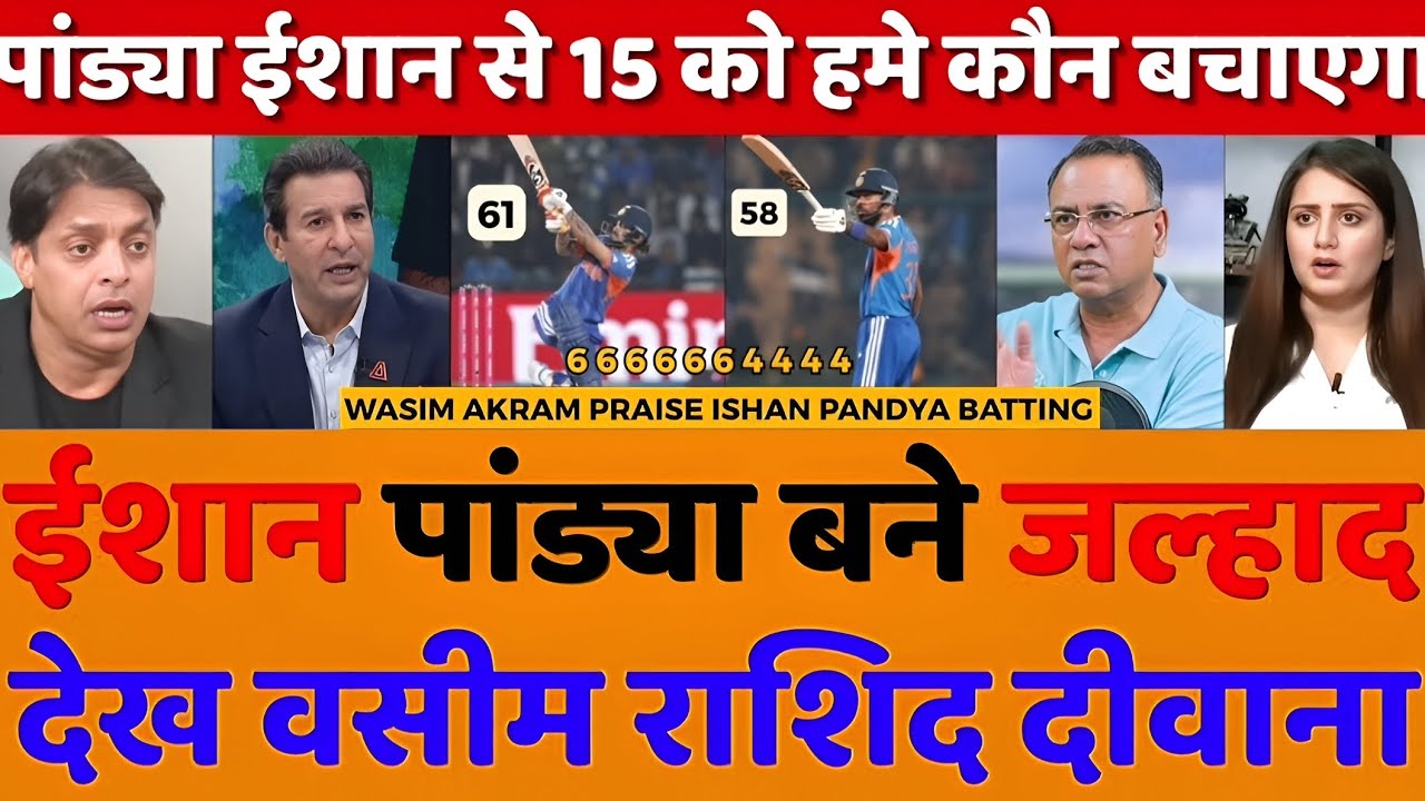 Basit Ali & Rashid Latif Praise Ishan & Pandya Batting Vs Namibia | Ind ...
