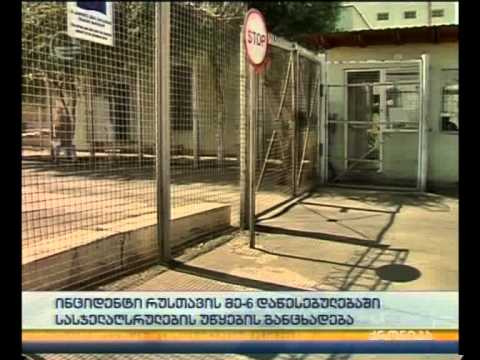 მსჯავრდებულების პროტესტი