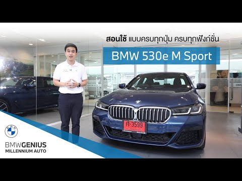 วีดีโอ: ฉันจะเอากุญแจออกจากพวงกุญแจ BMW ได้อย่างไร