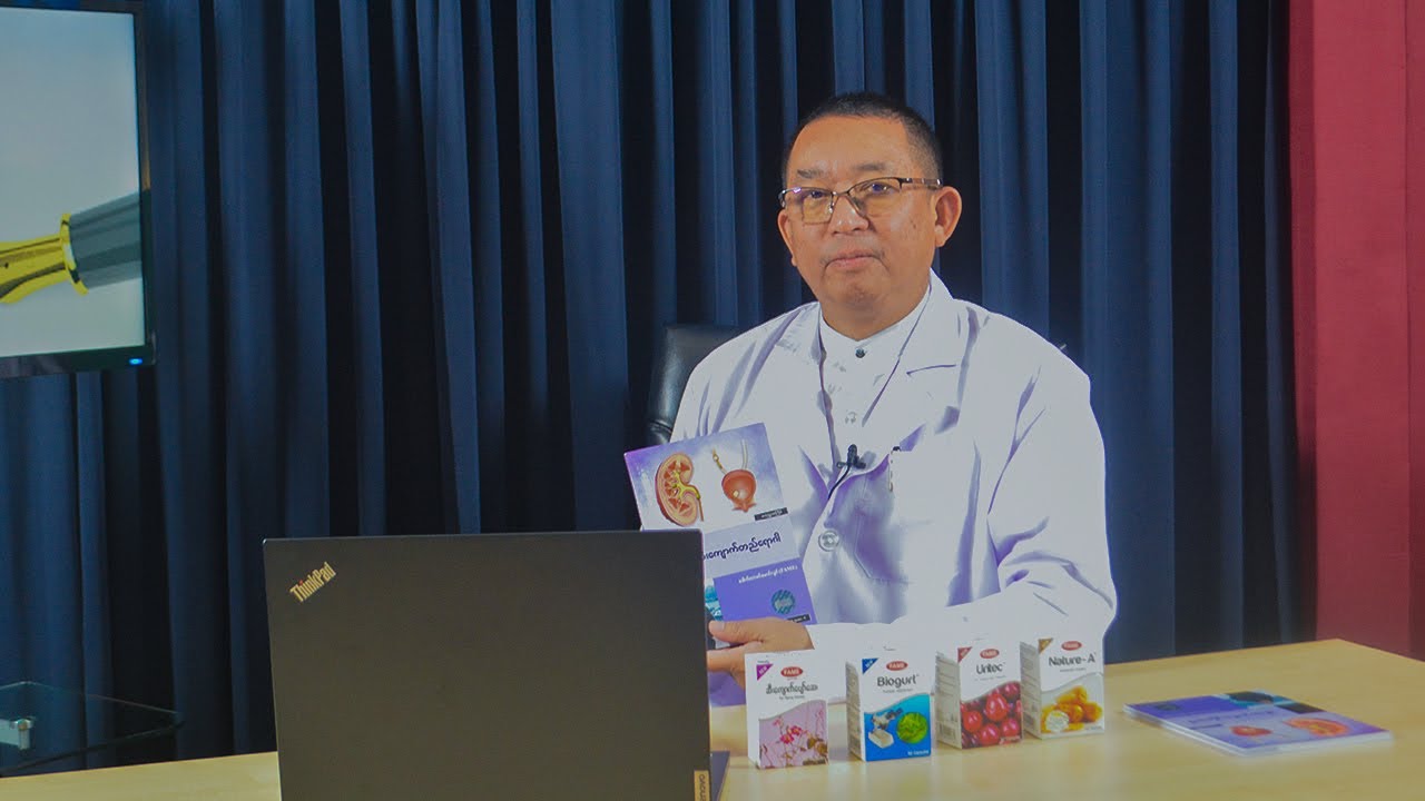 ဆီးကျောက်တည်ရောဂါနှင့် သဘာဝဆေးဝါးများ