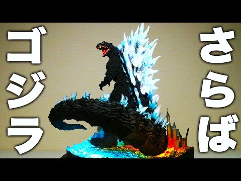 ゴジラ　酒井ゆうじ　さらばゴジラ 71BqeeVXmCL._AC_SY200_QL15_.jpg