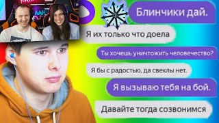 видео: КАК ВЫЗВАТЬ ЯНДЕКС АЛИСУ НА БОЙ / Реакция на Хаосита картинка: КАК ВЫЗВАТЬ ЯНДЕКС АЛИСУ НА БОЙ / Реакция на Хаосита