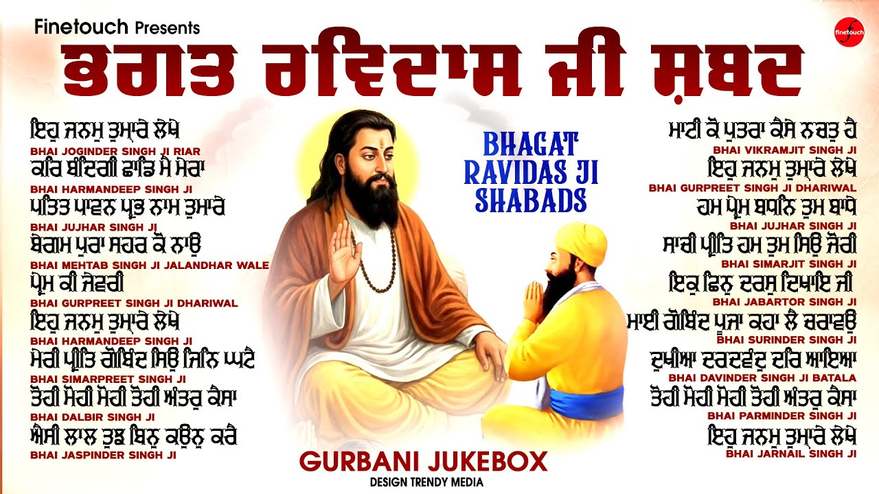 Non Stop Shabad Gurbani 2026 : Bhagat Ravidas Ji | New Shabad Gurbani Kirtan 2026 | Gurbani 2026