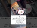 #草間リチャード敬太容疑者 #犯罪者 #旧ジャニーズ