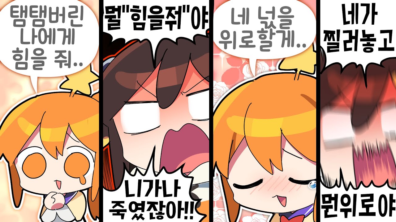 【 탬탬버린 】 - 마피아 게임에서 갈통들이 같은 팀이 되면 망하는 이유