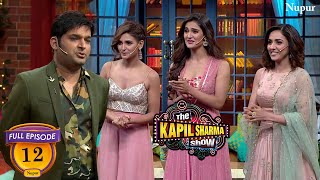 Kapil के घर आयी 3 Talented बहने Mukti, Shakti, Neeti Mohan | The Kapil Sharma Show | Ep 12