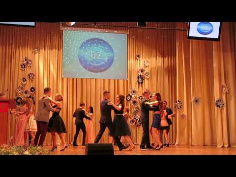 Вальс на выпускном
