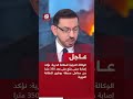 وكالة الطاقة الذرية نؤكد إصابة مبنى يقع على بعد 350 مترا من مفاعل محطة بوشهر للطاقة النووية