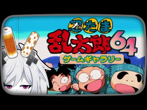 【激レア】忍たま乱太郎64 ゲームギャラリー トランプ 激レア】忍たま乱太郎64 ゲームギャラリー トランプ 激レア】忍
