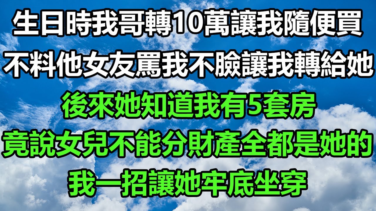 過年爸媽在酒店訂了位置！帶一家子吃團圓飯！奶奶卻把我椅子撤了！說女子無德不配上桌吃飯！我反手一招讓她傻眼！#落日溫情#中老年幸福人生#美麗人生#幸福生活#幸福人生#生活經驗#情感故事