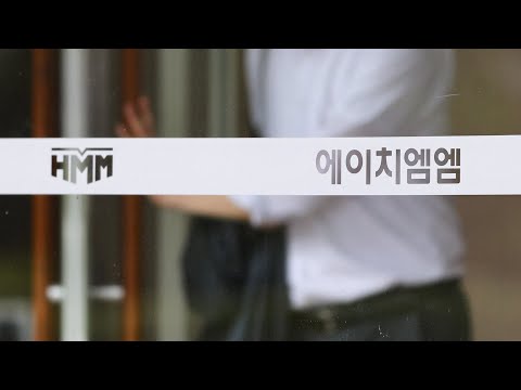 HMM 새 주인 찾기 산은 지분 매각절차 개시 연합뉴스TV YonhapnewsTV 