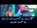 Mustafa Kamal faces Wasim Badami's 'innocent questions