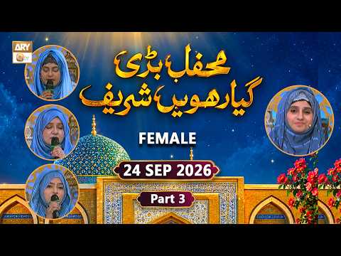 Mehfil e Bari Giarhwin Sharif - Female - Part 3 - 24 September 2026 - ARY Qtv